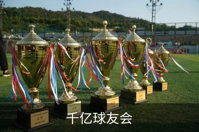 千亿球友会公司介绍图
